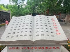 -大槐树寻根祭祖园