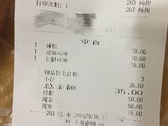 账单-BreadTalk面包新语(长寿路地铁站店)