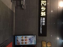 -和记小菜(大宁店)