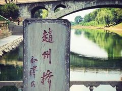 -赵州桥景区