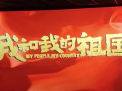 -几何影城观前街店(全激光影厅)