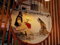 -新兴园饺子馆(北京百子湾店)