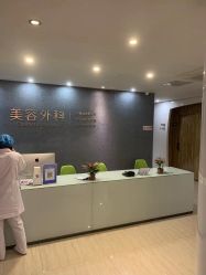 -比华利美容医院