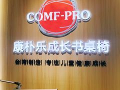 -康朴乐儿童学习桌椅(蓝色港湾店)