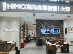 -海马体照相馆(重庆万象城大师店)