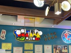 -新概念来凤鱼(璧山店)
