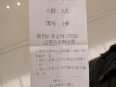 账单-西贝(大卫城店)