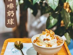 香啡奶球-古乡居甜品(大信店)