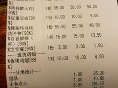 账单-绿茶餐厅(华联万柳店)