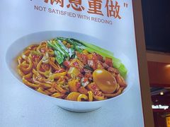 -超享乐剁椒面(合生汇店)