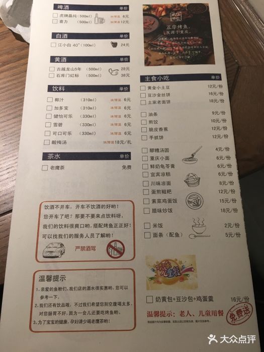 江邊城外烤全魚(泰華商城店)--價目表-菜單圖片-蘇州美食-大眾點評網