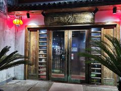 门面-盈田盈粥庄(博山东路店)