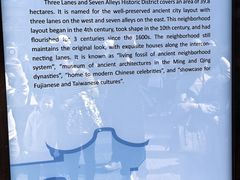 -三坊七巷历史文化街区