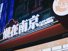 -金茂览秀城