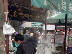 -赵家名吃四味烩菜(东大寺门食品街店)