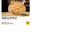 -尊宝比萨(石牌东店)