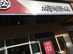 -松哥油焖大虾·外卖(西乡店)