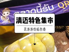 -瓦洛洛传统市场