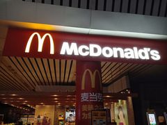 门面-麦当劳(郑州东高铁站店)