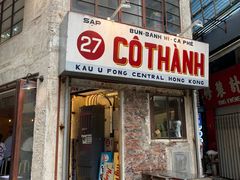 -Cô Thành Restaurant
