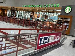 -星巴克(福州长乐机场分店)