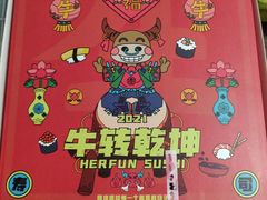 -河风精致寿司(太原店)