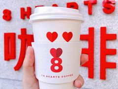 澳白-8 Hearts Coffee(悟锦世纪大楼店)