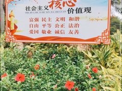 -东风公园