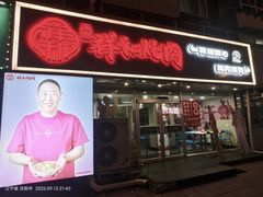 -雨霖祥和炖肉(南市店)