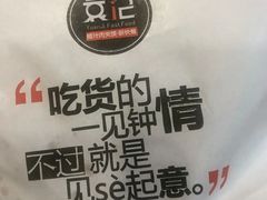 -袁记肉夹馍(北客站店)