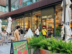 -OUR Bakery(三里屯太古里店)