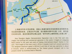 -磁浮交通科技馆