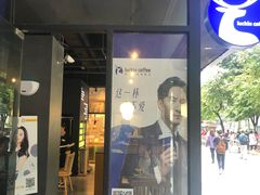 门面-瑞幸咖啡(广东外经贸大厦店)