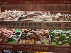 -七町糖果寿司屋(龙洞广工店)