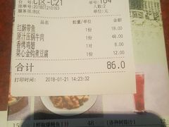 账单-绿茶餐厅(成都万象城店)