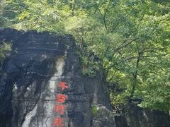 -孤山寨风景区
