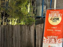 -质烤烤物·活烤海鲜(质烤总店)