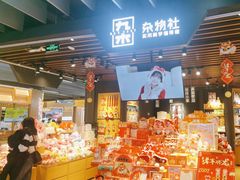 -杭州西湖银泰百货