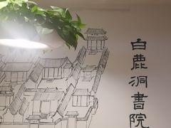 -白鹿江西餐厅(北师大店)