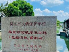 -黎里古镇