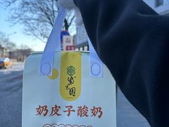 -紫光园烤鸭(前门大栅栏店)