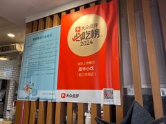 -嘉华小吃(蛇口市场店)