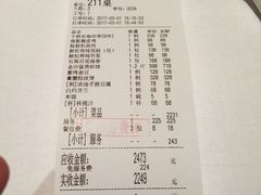 账单-西郊壹号