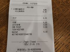 账单-星巴克(西安李家村万达店)