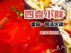 -四喜小胖·北京涮肉(五道营店)