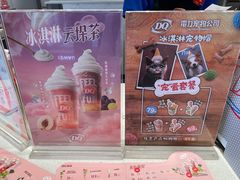 -DQ·蛋糕·冰淇淋(领秀城店)