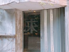 -来回·咖啡(天河南店)