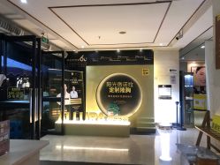 -深圳阳光医疗美容医院·旗舰店
