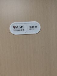 -北京明德医院·医疗美容