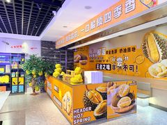 -海德温泉生活馆(朝阳大悦城店)